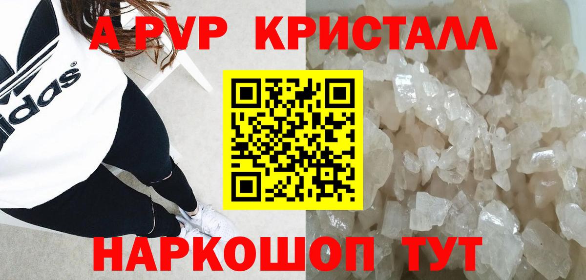 A PVP крисы CK Карпинск