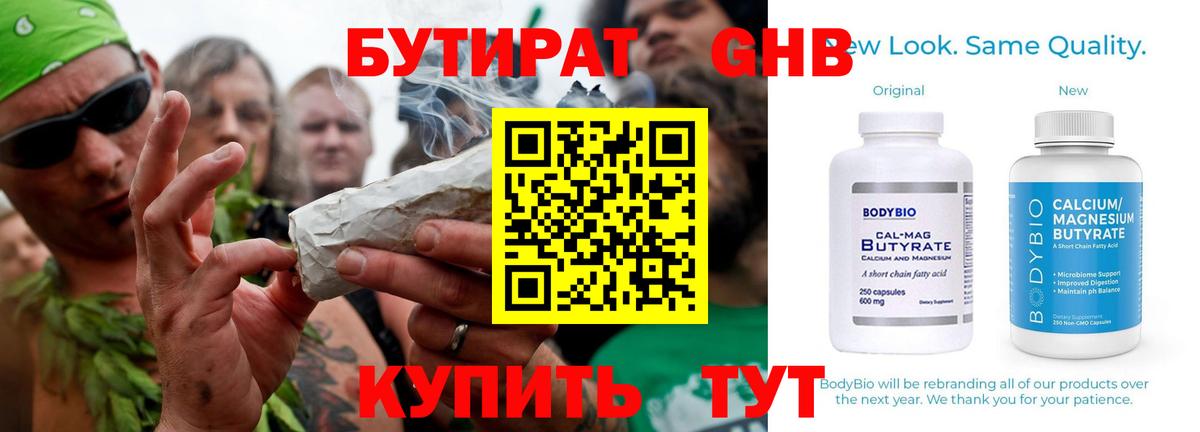 Бутират оксана  БУТИРАТ  Карпинск  Вход с VPN 