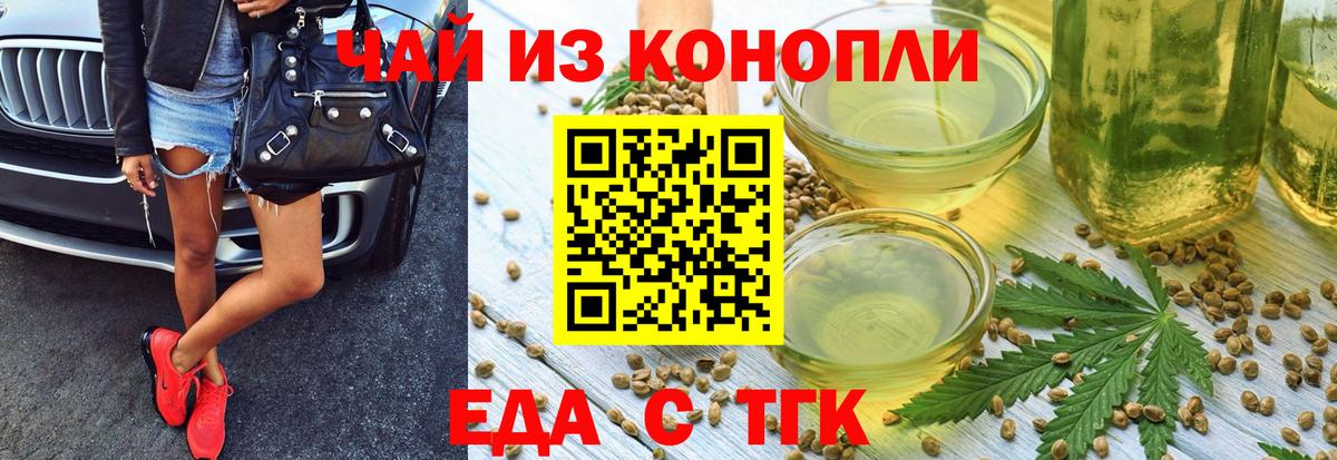 Еда ТГК марихуана  Вход с VPN  Карпинск 