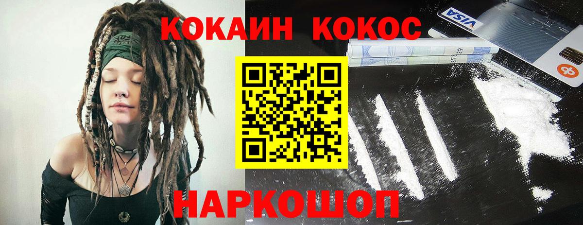 COCAIN Fish Scale Карпинск