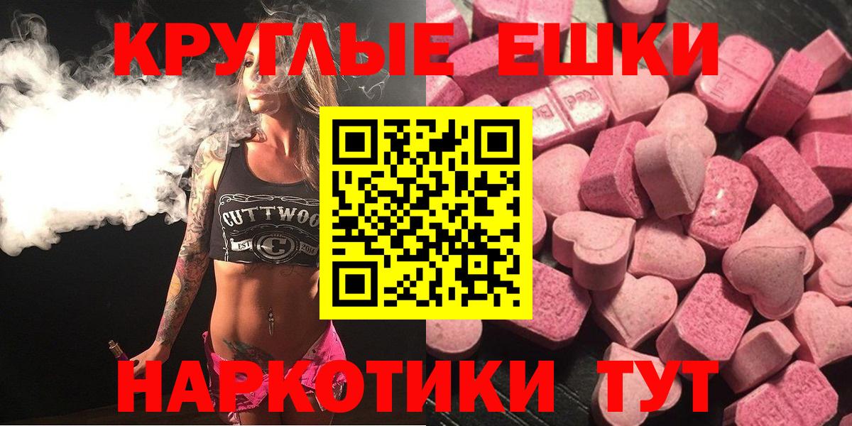 Ecstasy ешки Карпинск
