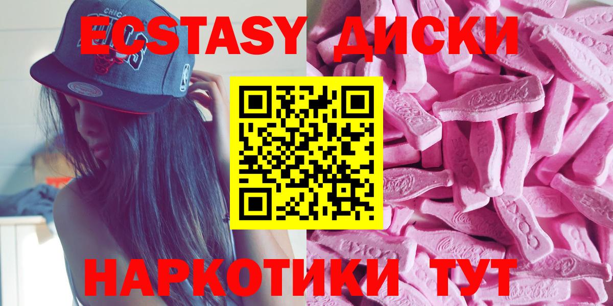 Карпинск  Ecstasy  Вход с VPN  ЭКСТАЗИ 280мг 
