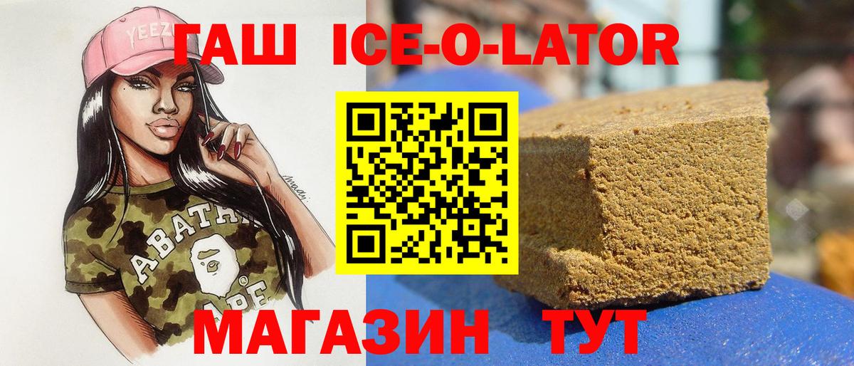 Карпинск  Гашиш 40% ТГК  Вход с VPN  ГАШ Ice-O-Lator 