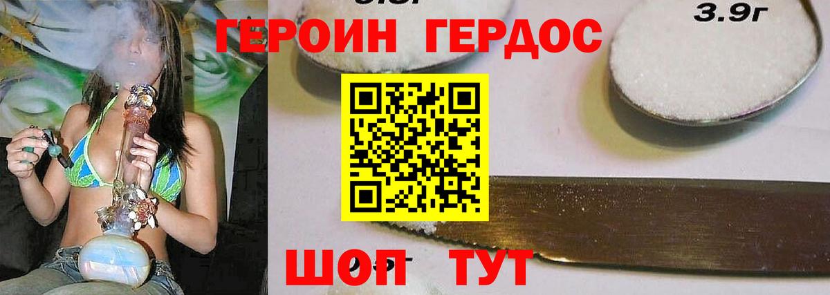 ГЕРОИН  Героин гречка  Вход с VPN  Карпинск 