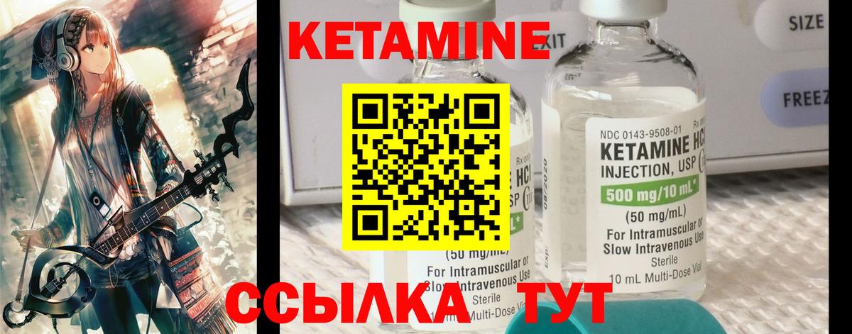 КЕТАМИН ketamine Карпинск