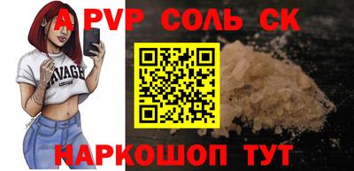 ALPHA-PVP Коммунар
