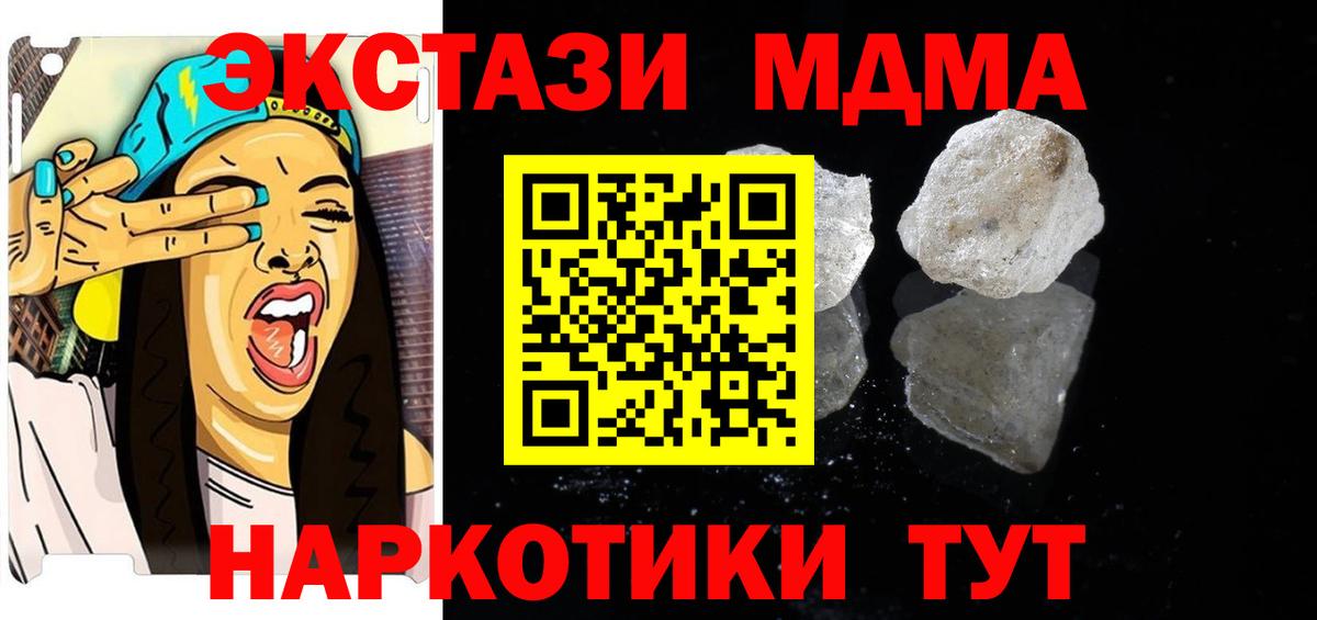 MDMA Molly Карпинск