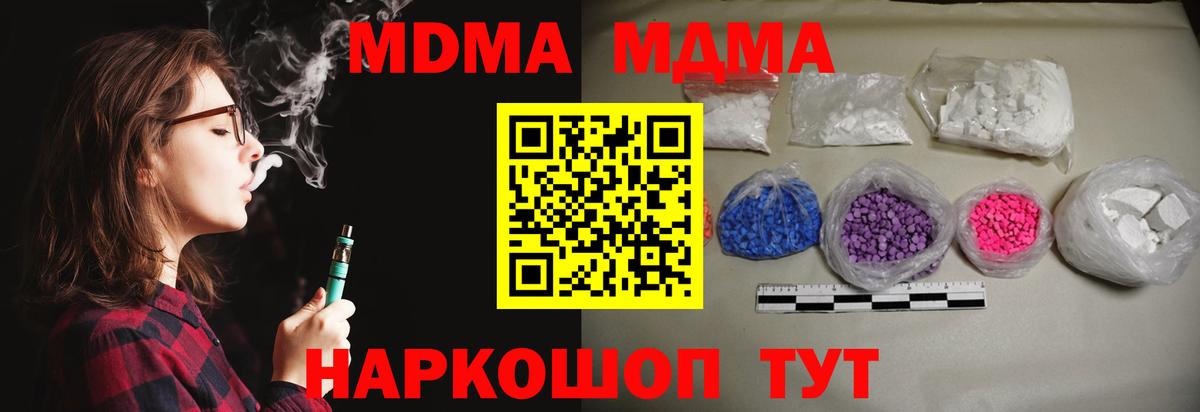 МДМА  Вход с VPN  MDMA Molly  Карпинск  МДМА Molly 