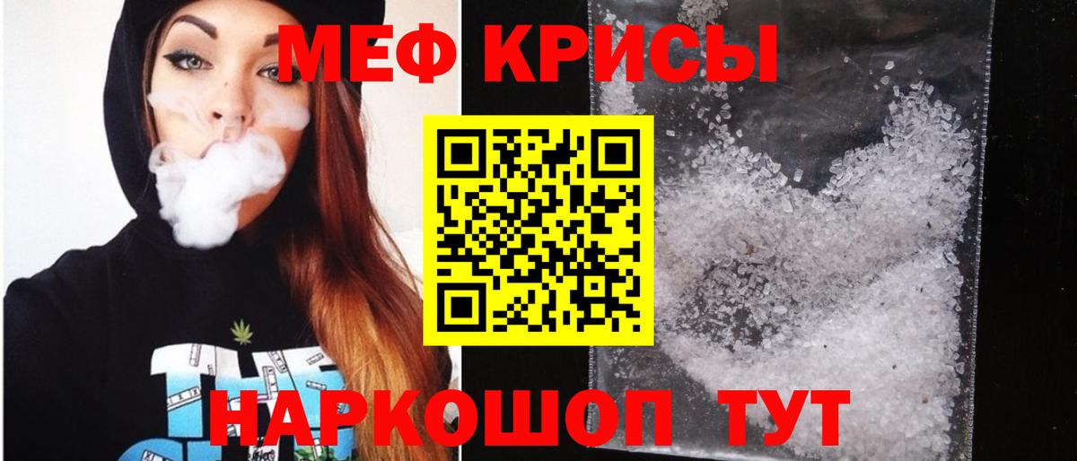 Мефедрон мука Карпинск