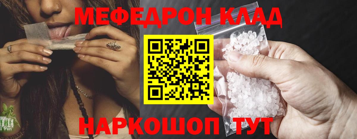 Карпинск  Меф  Вход с VPN  Мефедрон mephedrone  МЕФ  МЯУ-МЯУ мяу мяу 