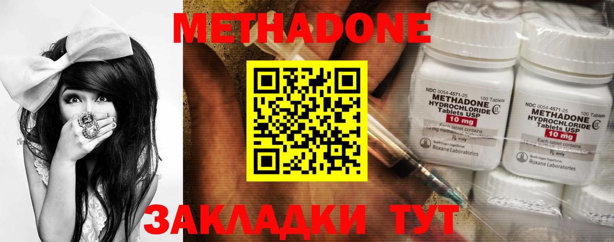 Карпинск  МЕТАДОН мёд  Вход с VPN  Метадон VHQ 