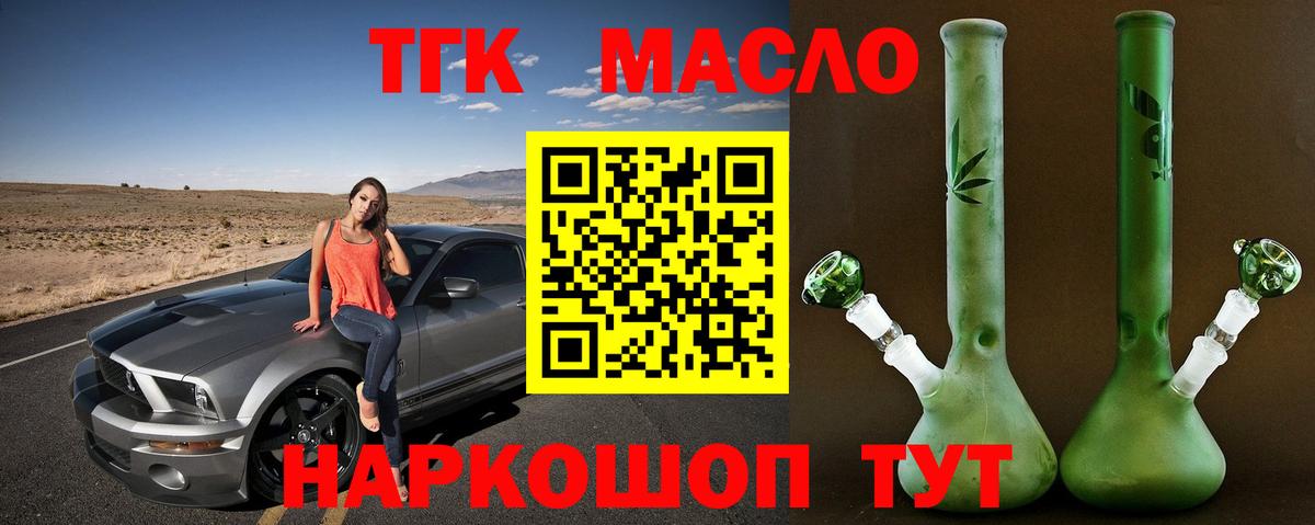 ТГК гашишное масло  Вход с VPN  Дистиллят ТГК концентрат  Карпинск 